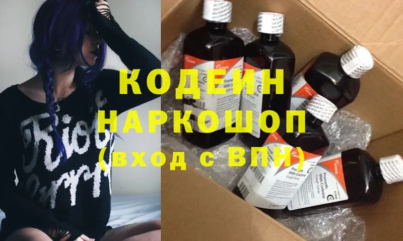 Кодеиновый сироп Lean Purple Drank  ссылка на мегу зеркало  Жуковка  закладка 