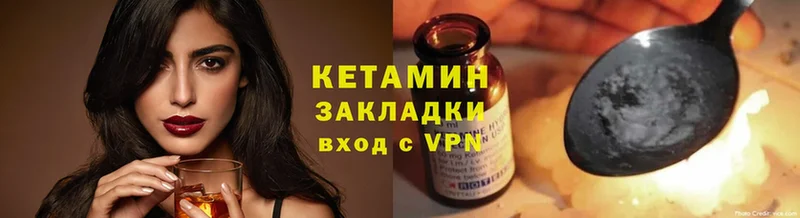 КЕТАМИН ketamine  Жуковка 